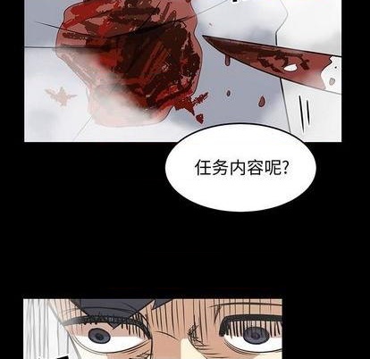 只爲守護你 - 第56話(1/2) - 3