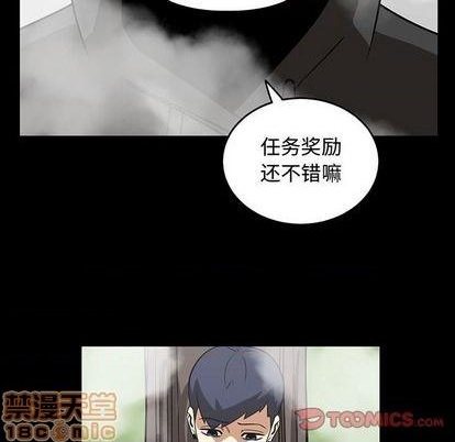只爲守護你 - 第56話(1/2) - 6