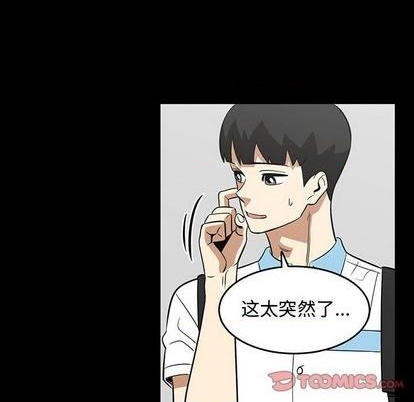 只爲守護你 - 第56話(1/2) - 6