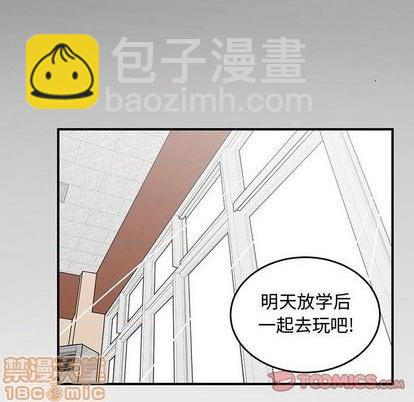 只爲守護你 - 第56話(1/2) - 2