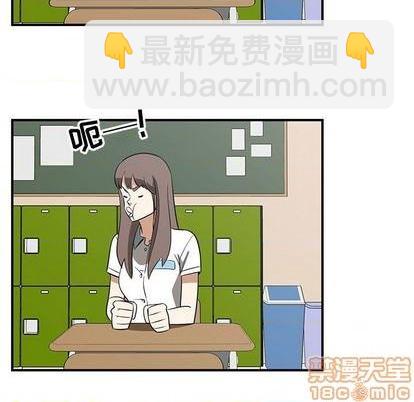 只爲守護你 - 第56話(2/2) - 1