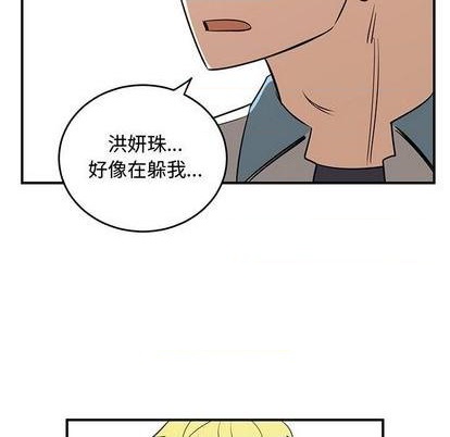 只爲守護你 - 第56話(2/2) - 1