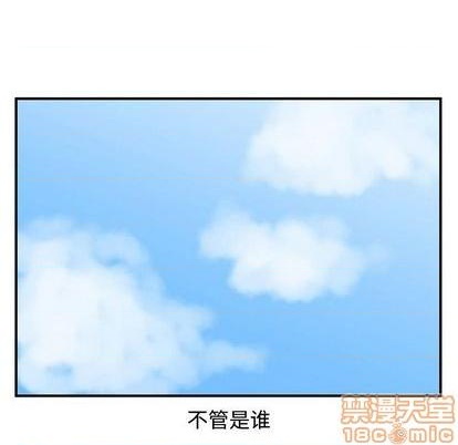 只爲守護你 - 第56話(2/2) - 3