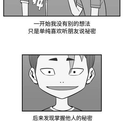 只爲守護你 - 第56話(2/2) - 6