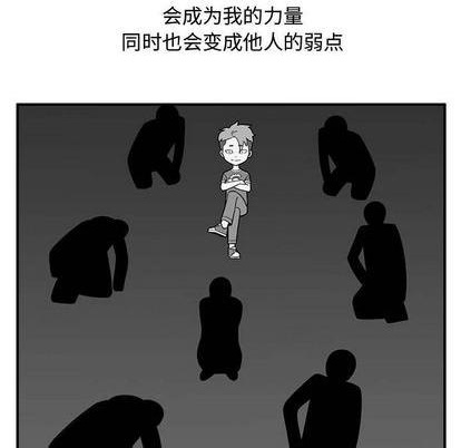 只爲守護你 - 第56話(2/2) - 7