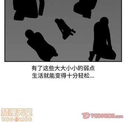 只爲守護你 - 第56話(2/2) - 8