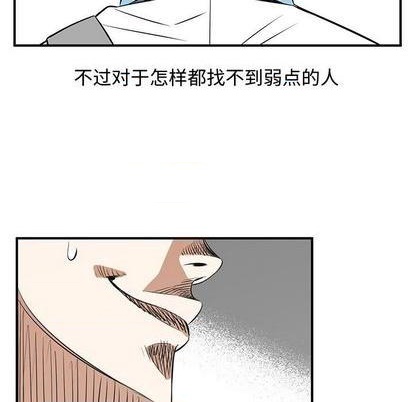 只爲守護你 - 第56話(2/2) - 3