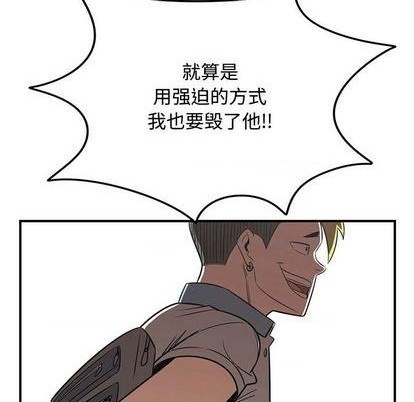 只爲守護你 - 第56話(2/2) - 6