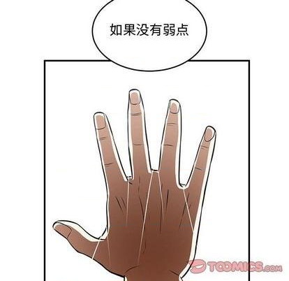 只爲守護你 - 第56話(2/2) - 8