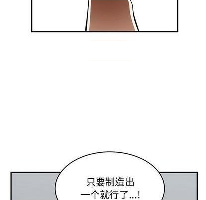 只爲守護你 - 第56話(2/2) - 1