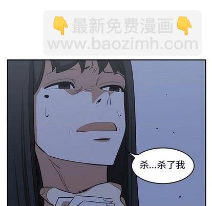 只爲守護你 - 第58話(1/3) - 3