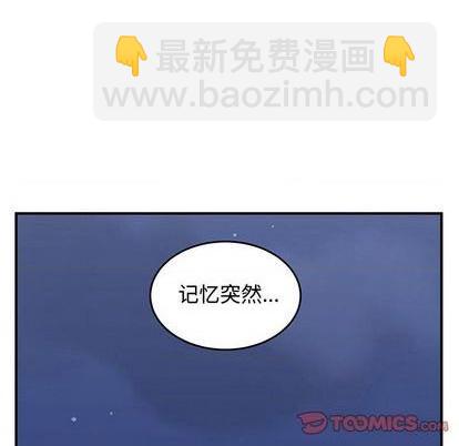 只爲守護你 - 第58話(1/3) - 6