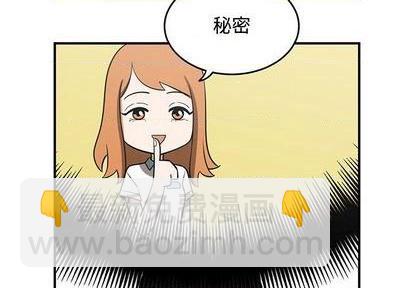 只爲守護你 - 第58話(1/3) - 4