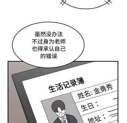 只爲守護你 - 第58話(2/3) - 7