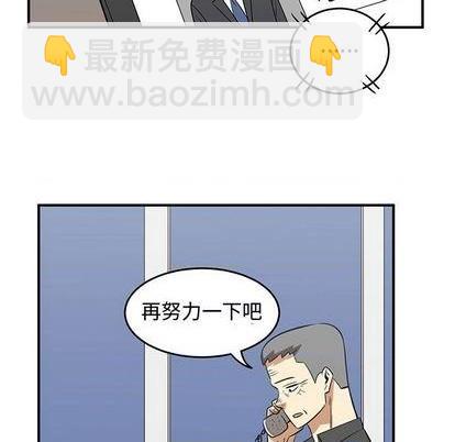 只爲守護你 - 第58話(2/3) - 8