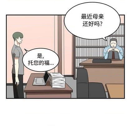 只爲守護你 - 第58話(2/3) - 1