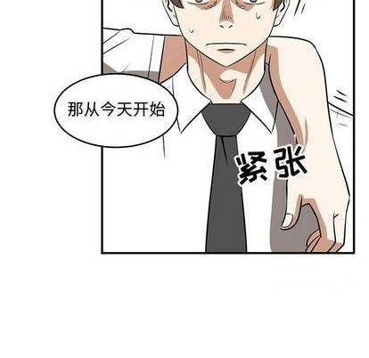 只爲守護你 - 第58話(2/3) - 3