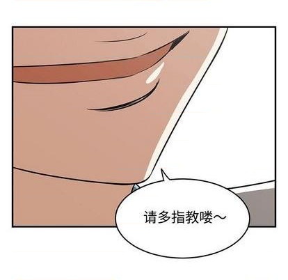 只爲守護你 - 第58話(2/3) - 4