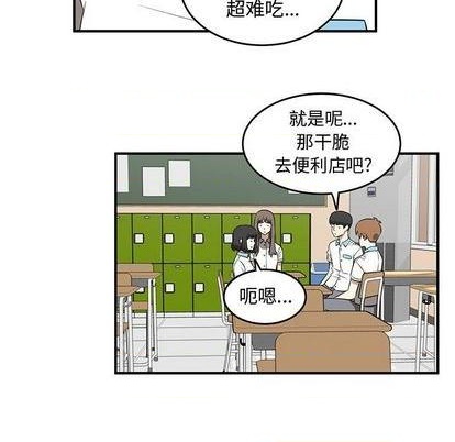 只爲守護你 - 第58話(2/3) - 1