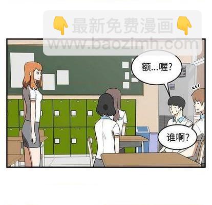 只爲守護你 - 第58話(2/3) - 3