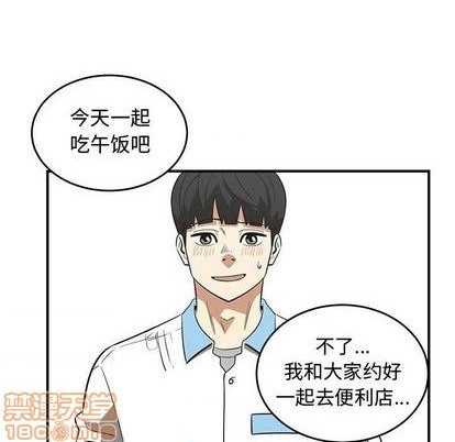 只爲守護你 - 第58話(2/3) - 4