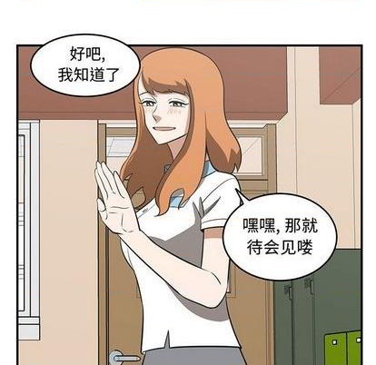 只爲守護你 - 第58話(2/3) - 8