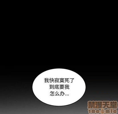 只爲守護你 - 第60話(2/3) - 6