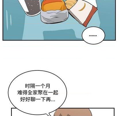 只爲守護你 - 第60話(1/3) - 3