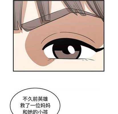 只爲守護你 - 第60話(1/3) - 3