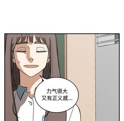 只爲守護你 - 第60話(1/3) - 8