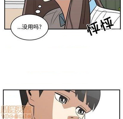 只爲守護你 - 第60話(1/3) - 6