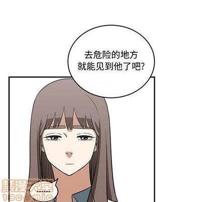 只爲守護你 - 第60話(1/3) - 8