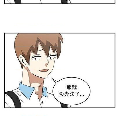 只爲守護你 - 第60話(1/3) - 1