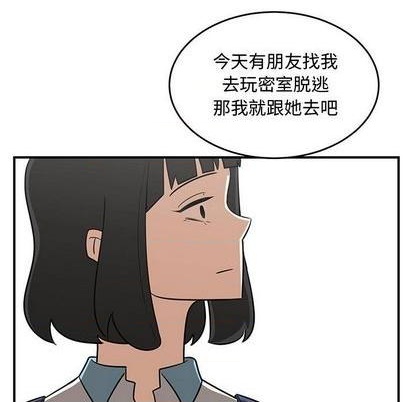 只爲守護你 - 第60話(2/3) - 5
