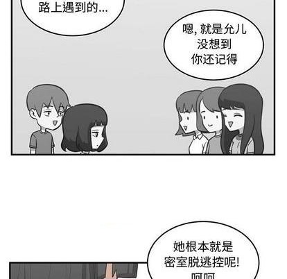 只爲守護你 - 第60話(2/3) - 8