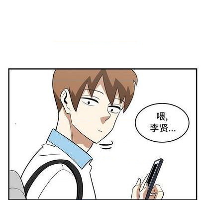 只爲守護你 - 第60話(2/3) - 3