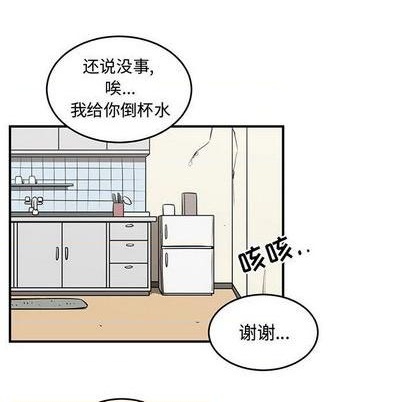 只爲守護你 - 第60話(2/3) - 2