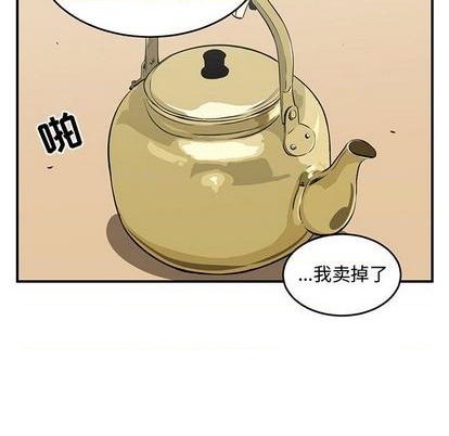 只爲守護你 - 第60話(2/3) - 4