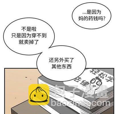 只爲守護你 - 第60話(2/3) - 5