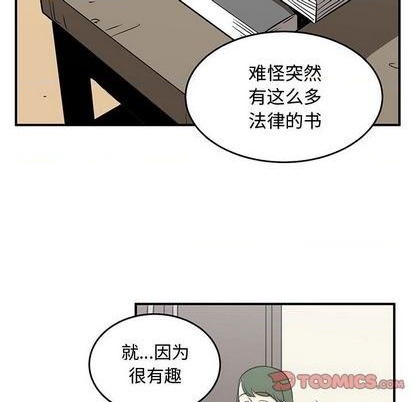 只爲守護你 - 第60話(2/3) - 6