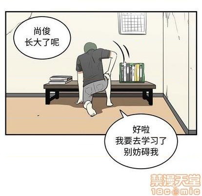 只爲守護你 - 第60話(2/3) - 8