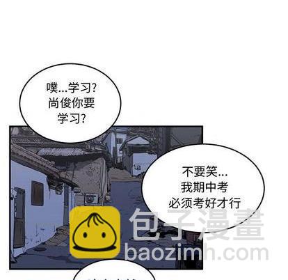 只爲守護你 - 第60話(2/3) - 1