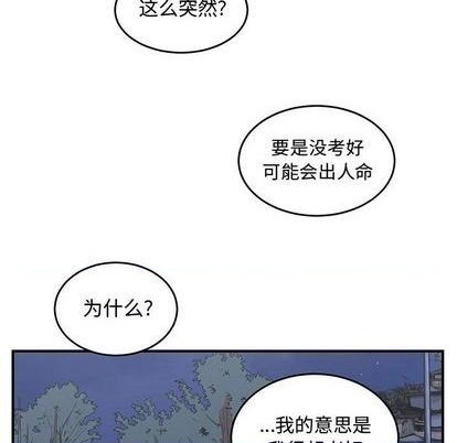 只爲守護你 - 第60話(2/3) - 2
