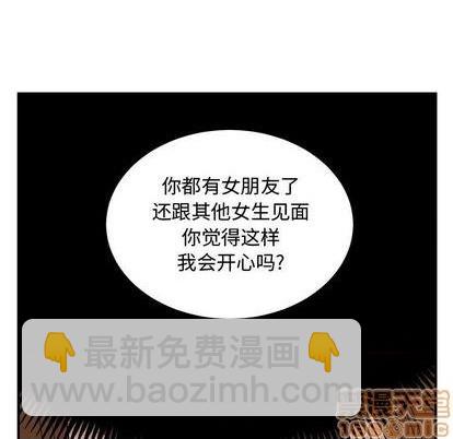 只爲守護你 - 第60話(2/3) - 7