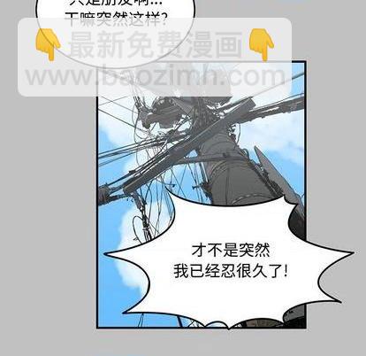 只爲守護你 - 第60話(2/3) - 1