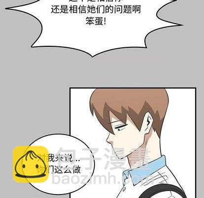 只爲守護你 - 第60話(2/3) - 3