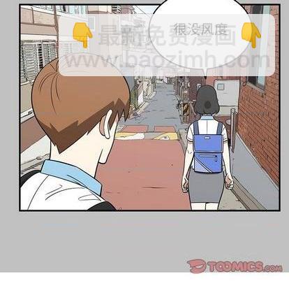 只爲守護你 - 第60話(2/3) - 6