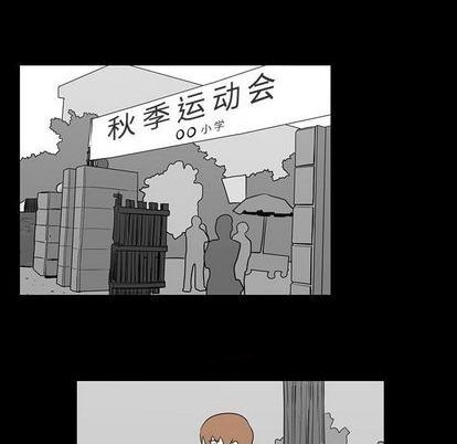 只爲守護你 - 第60話(2/3) - 3