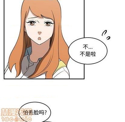 只爲守護你 - 第62話(1/2) - 7