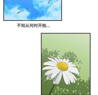 只爲守護你 - 第62話(1/2) - 1